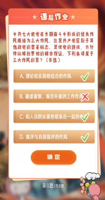 1618799793994808.png 青年大学习第十一季第六期期答案大全