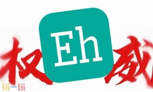 e站网页登录入口 e站入口浏览器免登录版分享