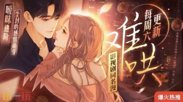 虫虫漫画登录页面免费漫画网页版怎么进 虫虫漫画免费入口页