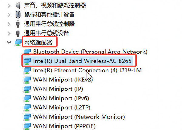 卸载并重新安装驱动