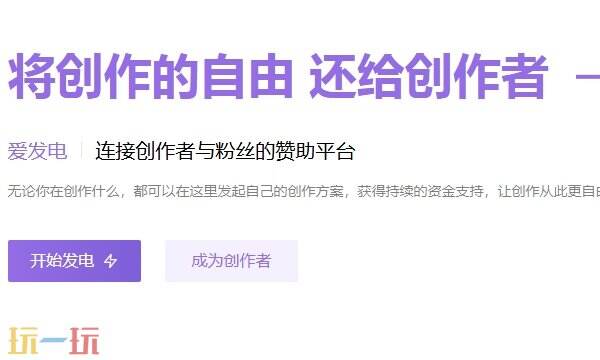 爱发电网页版官方登录页面地址是什么 爱发电网页版登录官网
