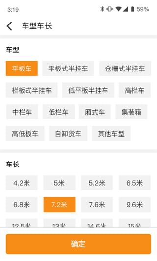 物流宝下载_物流宝v1.9.1安卓手机版下载