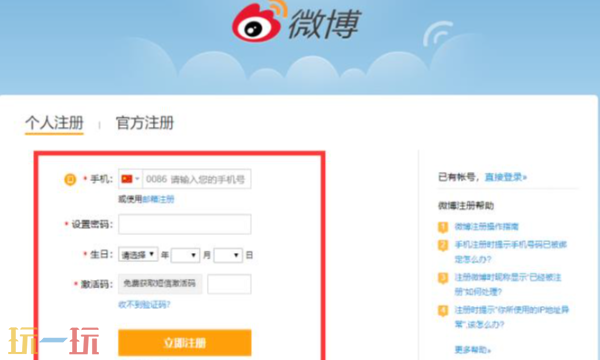 微博官网入口最新地址是什么 微博官网网页版直接进入