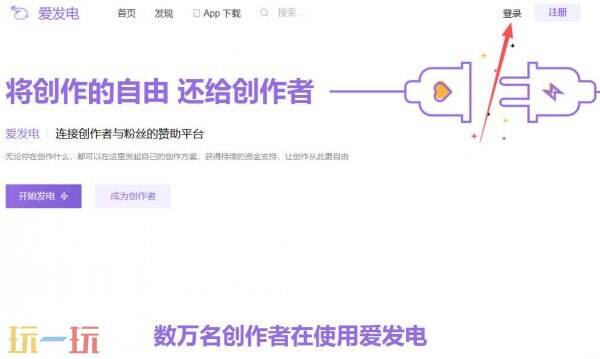 爱发电网页版官方登录页面地址是什么 爱发电网页版登录官网