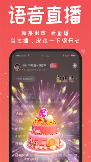 很皮语音包下载_很皮语音包官方最新版forAndroidv3.3.7安卓版免费app下载