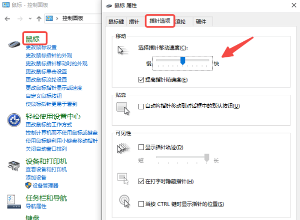 如何查看鼠标 DPI 数值