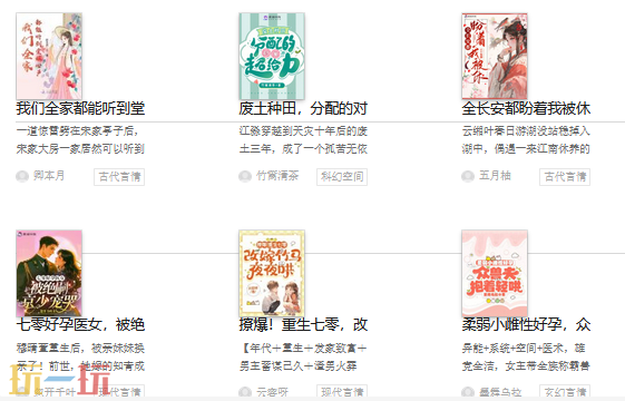 小说阅读网官网入口在哪 小说阅读网官网入口分享