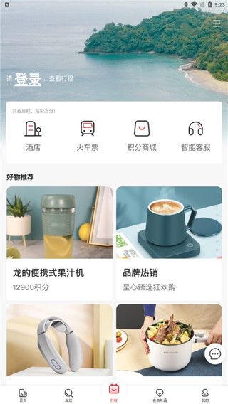东呈酒店下载_东呈会酒店v5.0.20安卓版软件下载