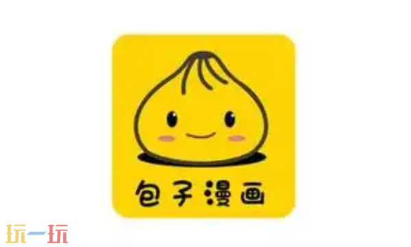 包子漫画官网入口 包子免费漫画阅读平台地址