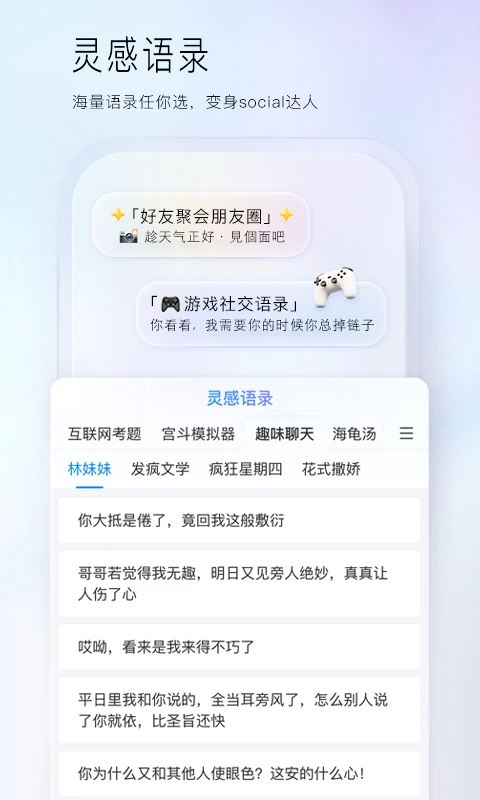 安卓输入法下载_百度输入法最新版v13.2.2.3安卓版免费app下载