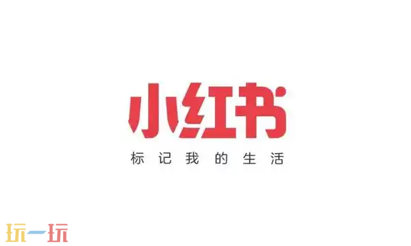小红书pc网页版入口在哪 官方电脑版进入方法介绍