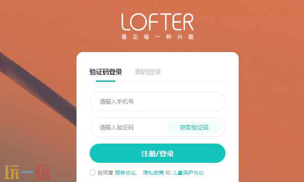 lofter网页版免登录在线入口 老福特在线阅读免费地址