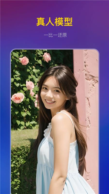 无界版图下载_无界AIv3.7.3安卓版下载