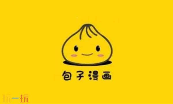 包子漫画免费漫画入口官方网站 包子漫画在线官方入口无广告