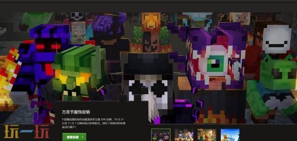 我的世界官网网址 我的世界官网网站入口