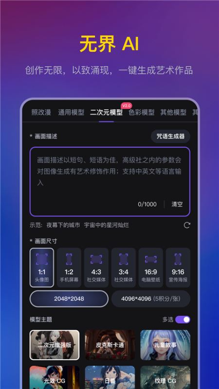 无界版图下载_无界AIv3.7.3安卓版下载