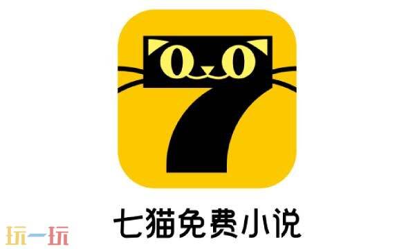 七猫免费阅读小说在线阅读官网 七猫免费阅读小说网页入口