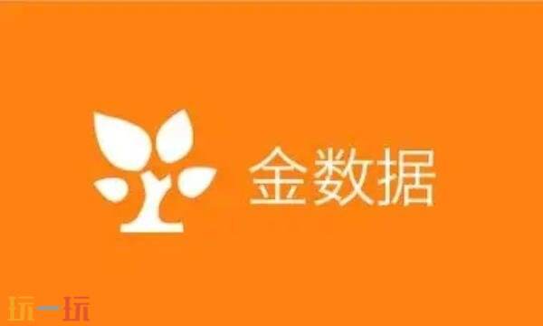 金数据官网登录入口 金数据登录官方登录页面