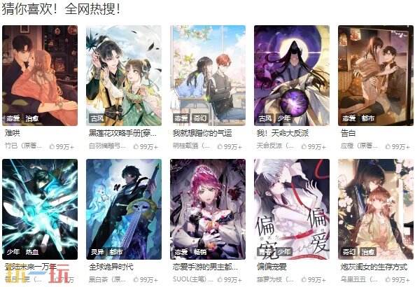 韩漫页面免费漫画在哪里看 高清全彩韩漫观看入口