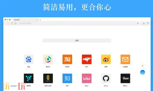 QQ浏览器官网地址是什么 官方正版下载入口分享