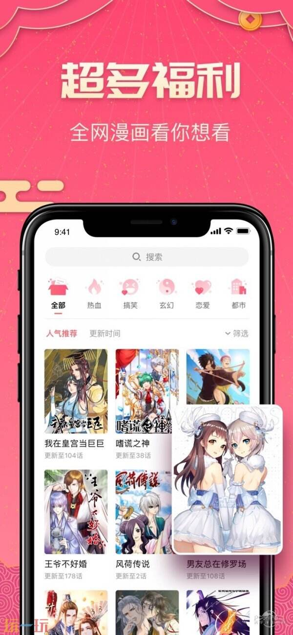 picacg哔咔漫画是干什么的 picACG官方入口网址