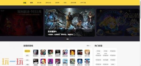 闪玩网页版链接在哪 闪玩网页版入口链接