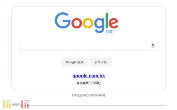 google搜索入口 google网页版入口