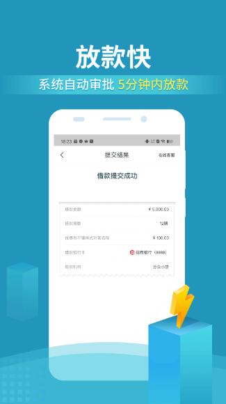 还呗下载_还呗appv5.53.0官方安卓版免费下载