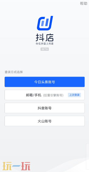 抖店网页版地址入口 抖店登录入口PC端登入网址分享