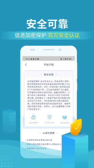 还呗下载_还呗appv5.53.0官方安卓版免费下载