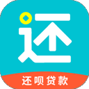 还呗app(手机借款还款软件) v5.53.0 官方安卓版
