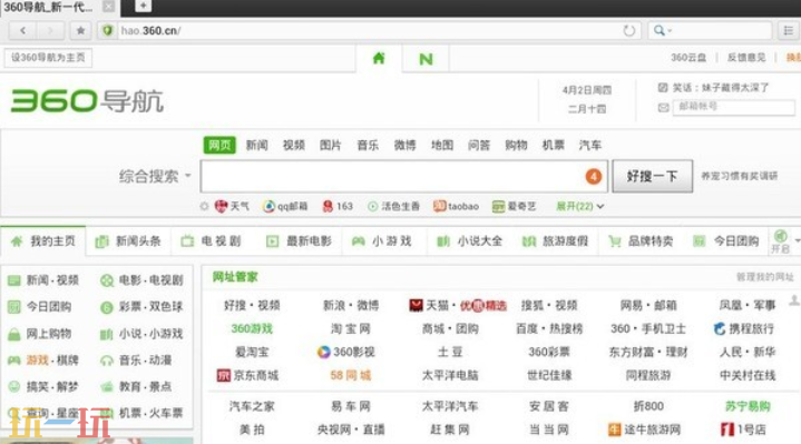 360浏览器网页版网址是什么 360浏览器网页版入口分享