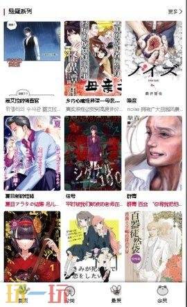 漫蛙漫画网站官方入口免费下载 manwa官网版入口最新