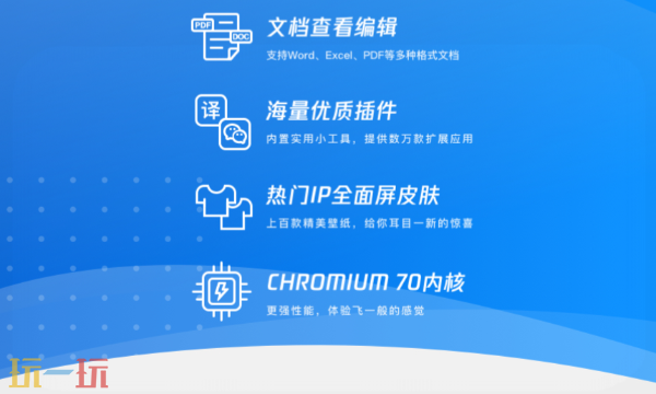 QQ浏览器在线网页入口 官方正版网页地址介绍