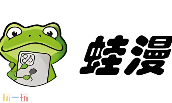 漫蛙2官网网页版入口 manwa2漫画阅读平台