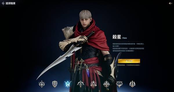 《永恒之塔2》杀星职业特点介绍_永恒之塔杀星武器