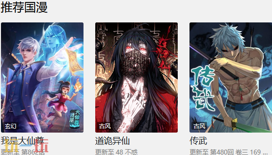 包子漫画免费漫画入口在哪 包子漫画免费漫画网址分享