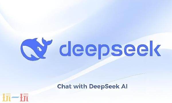 DEEPSEEK网页版入口在哪里 DEEPSEEK网页版入口网址