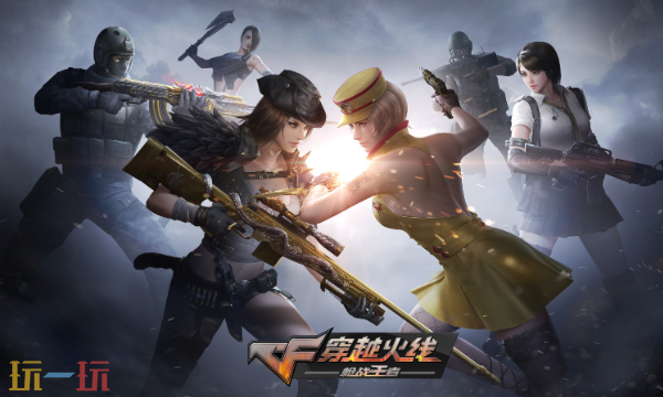 穿越火线手游官网网址是什么 穿越火线手游官网网址入口