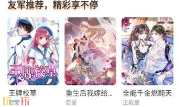 喵趣漫画网页版在线入口 喵趣漫画官方正版地址