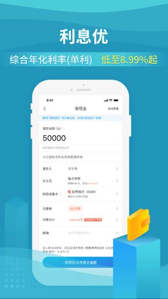 还呗下载_还呗appv5.53.0官方安卓版免费下载