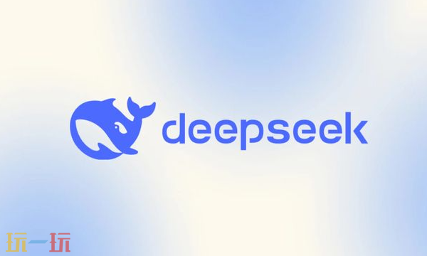 DeepSeek网页版入口地址 DeepSeek网页版入口介绍