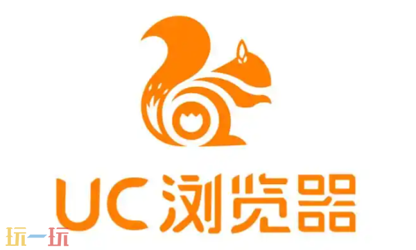 UC浏览器网页版入口官网 uc浏览器官网网址导航