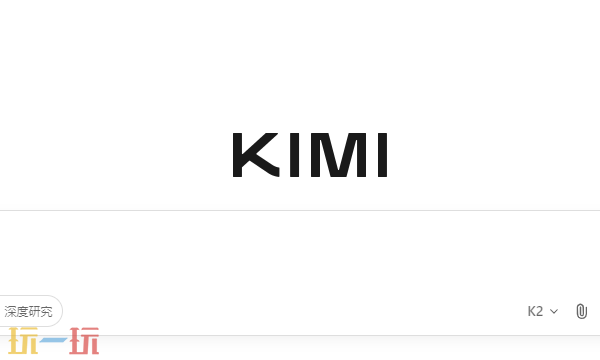 Kimi官网在线入口 Kimi智能助手网页版入口