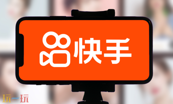 快手网页版地址是什么 快手pc端网页登录入口