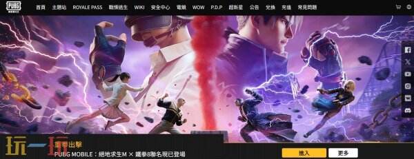 Pubg手游国际服官网入口2024 pubgmobile国际服官方地址