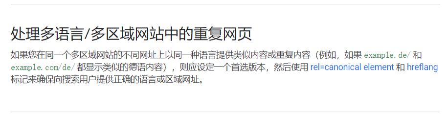 图片[2]-三个谷歌SEO站内高级优化技巧-LyleSeo