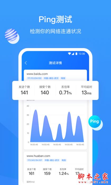 网维无忧精灵下载_网维助手v3.7.5安卓手机版免费app下载