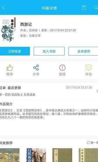 笔趣阁无广告纯净版下载_笔趣阁纯净版forAndroidv8.0.20201123安卓版手机app下载
