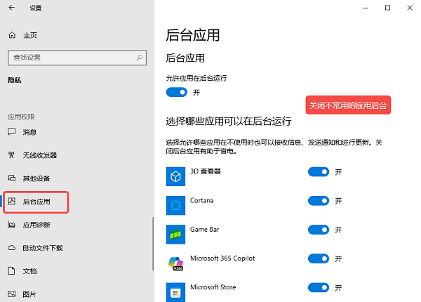 释放系统后台资源 释放系统后台资源